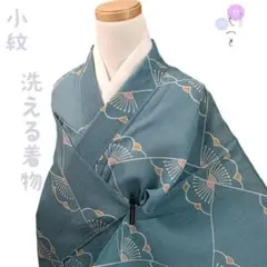 五42 えっと 着物 小紋 化繊 洗える着物 単衣 青 トールサイズ