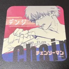 【藤本たつき】チェンソーマン デンジ アートコースター ★