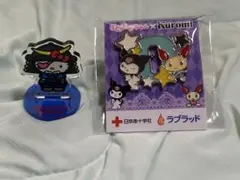 ラブラッド　けんけつちゃん　クロミ　ピンバッジ　キティちゃん　仙台　ミニアクスタ