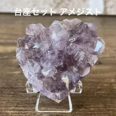 9. アメジスト ハート クラスター 置物