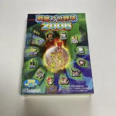 戦略プロ野球 2006