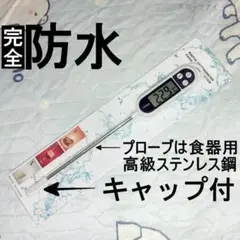 キッチン クッキング 温度計 調理用 土中温度測定 風呂 8/lh