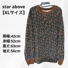starabove【XLサイズ】長袖　ブラウン　トレーナー　カットソー　総柄