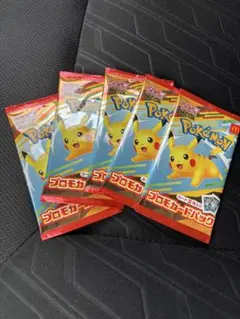 マクドナルド　ポケモンカード