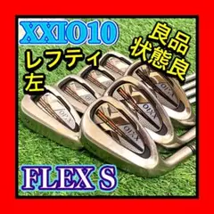XXIO - XXIO ゼクシオ10 アイアンセット5本 左利き R レフティ メンズ XXIO ゼクシオ 左利き レフティ メンズアイアンセット 純正