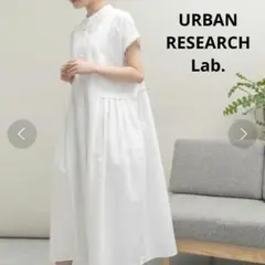 最終値下げ！アーバンリサーチ UR Lab ウエストタックシャツワンピース 白