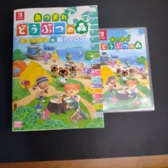 あつまれ どうぶつの森 攻略本・ソフトセット