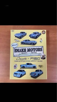 世田谷ベース1~6、沖縄ベース、SNAKE MOTORS　 DVDボックスセット Amazon.co.jp: 所ジョージの世田谷ベース、沖縄ベース、スネーク