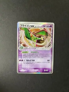 フライゴンexδ-デルタ種 | ポケモンカードPCG 拡張パック さいは