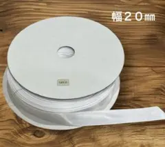 【美品】サテンリボン　白　20㎜　手芸　ラッピング　ハンドメイド