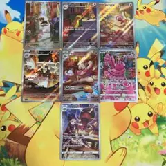 ポケモンカード　ar chr まとめ売り　7枚セット ブラックホワイト　BW