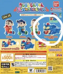 クレヨンしんちゃんおバカスタムビーグル第三弾