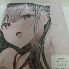 【新品未開封】【オリジナル】 遠上千遼 とおかみ ちはるさん 等身大抱き枕カバー