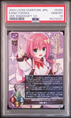 2025年最新】常盤華乃の人気アイテム - メルカリ