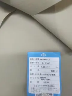 撥水生地N654ナイロンリップタフタ