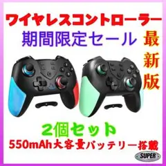 2個セット最新版新品マクロ機能付switch用コントローラースィッチプロコン