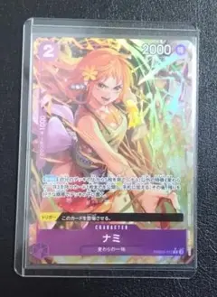 ワンピースカード ナミ R パラレル THE BEST2