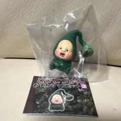 新品未開封 こびとづかん おすわりマスコット3 マモリコモリ ガチャガチャ