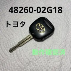 トヨタ　キーレス　48260-02G18