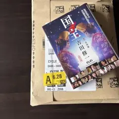国宝 上 青春篇
