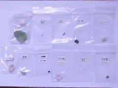 原石・未研磨石セット