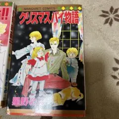 星野めみ