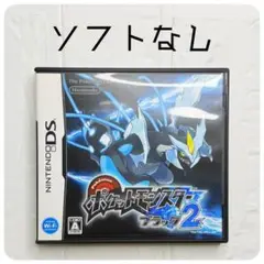 『※ソフト無し』ポケットモンスター ブラック2 Nintendo DSi
