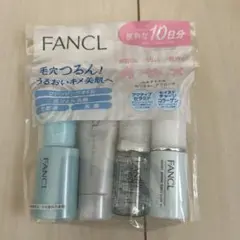 新品　FANCL スキンケア トラベルセット