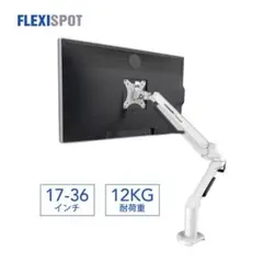 Flexispot モニターアーム　F8LB+補強プレート