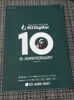 ブラックジャック・ピノコクリアファイル