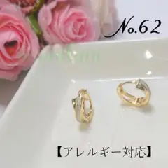 【数量限定】レディースピアス シンプル リング ゴールド クロス ホワイト 韓国