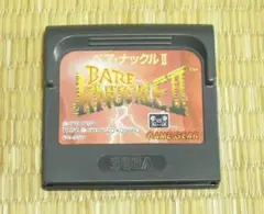 ゲームギア「ベアナックル２」（ソフトのみ）