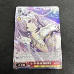 2025年最新】幽谷霧子 サインの人気アイテム - メルカリ