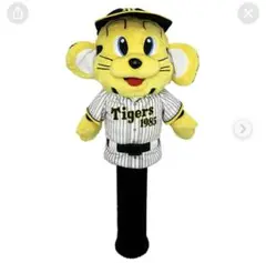阪神タイガース　トラッキーヘッドカバー