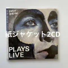 ピーター・ガブリエル/プレイズ・ライヴ 紙ジャケットCD2枚組