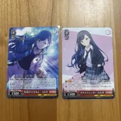 プロセカ　白石杏　カード
