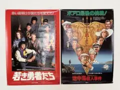 若き勇者たち他マニアックな洋画ポスター5作品セット