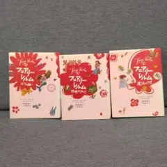 フェアリーレルム　　3冊セット