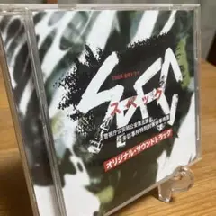 SPEC オリジナル・サウンドトラック　CD
