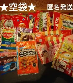 【値下げ】リメイクポーチなどにお菓子等の空袋　パッケージ袋
