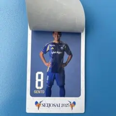 町田ゼルビア　仙頭選手　カード写真