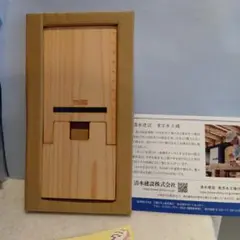 清水建設 株主優待 スマホスタンド　ヒノキ製