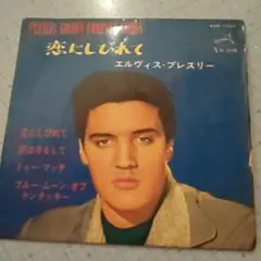 エルビス
