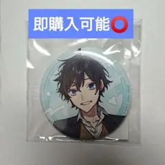宮村伊澄 缶バッジ くじ