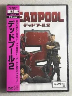 ●DVD新品●デッドプール2 管理A箱526