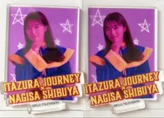2025年最新】渋谷凪咲 アクスタの人気アイテム - メルカリ