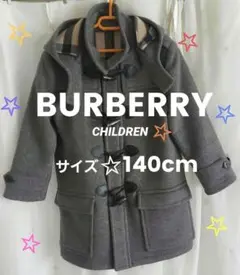 ☆BURBERRY☆チルドレン☆ ダッフルコート 140cm