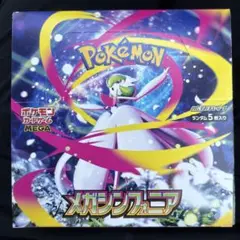 ポケモンカードゲーム メガシンフォニア 未開封BOX