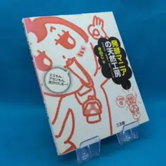 発酵マニアの天然工房 エエもん・アカンもん、見分けたるー!