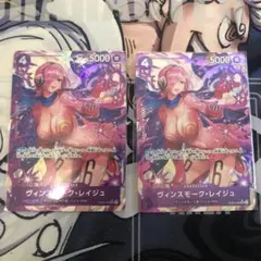 ONE PIECE CARD GAME ヴィンスモーク・レイジュ　2枚セット
